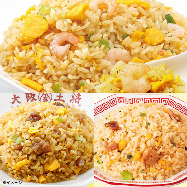 大阪王将「チャーハン3種詰め合わせセット」