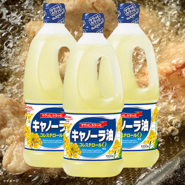 SHOWA「キャノーラ油」