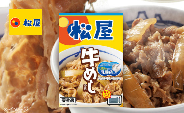 松屋「乳酸菌入り牛めしの具（プレミアム仕様）」