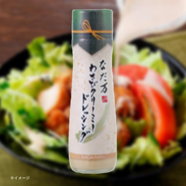 なだ万「わさびクリーミードレッシング」
