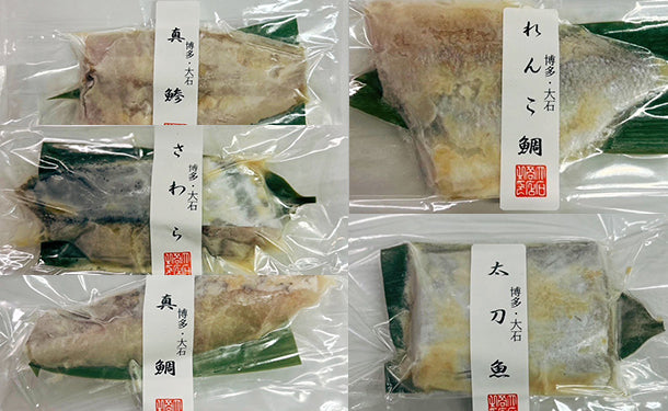 「九州産お魚の味噌漬け ランダムセット」10パック