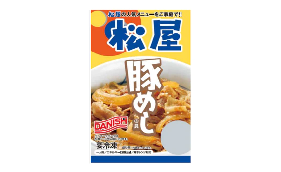 松屋「牛めしの具20個と豚めしの具5個セット」