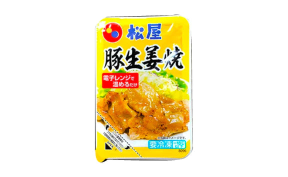 松屋「牛めしの具10個＆伝説のオリジナルカレー15個＆豚生姜焼5個」