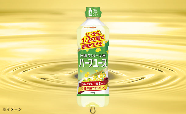 日清オイリオ「日清キャノーラ油 ハーフユース」600g×10本の通販 ...