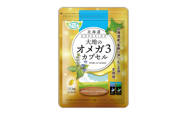 からだスイッチ 北海道 大地のオメガ３カプセル 90粒」5袋の通販