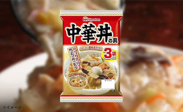 日本ハム「中華丼の具」3袋入×15セットの通販｜Kuradashiでフードロス・食品ロス削減！