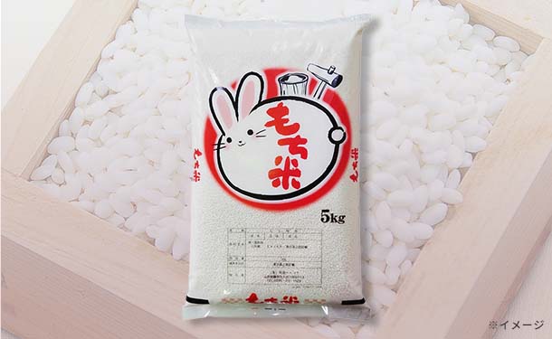 山形県産「もち米 ヒメノモチ」5kgのお得通販｜Kuradashi(クラダシ)で