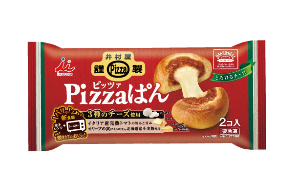 井村屋「謹製Pizzaぱん（2個入）」20袋