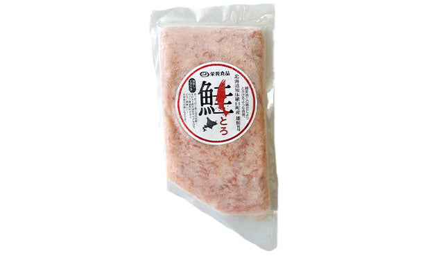 北海道産「鮭とろ」120g×10パック