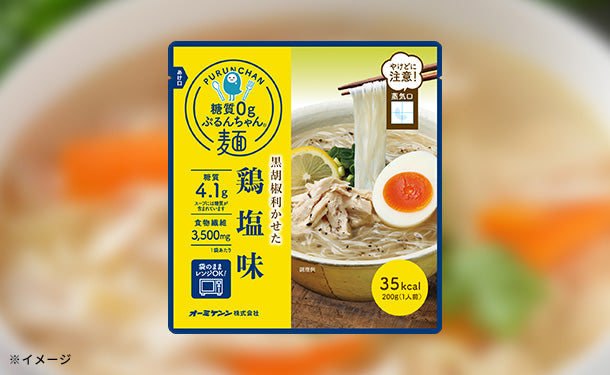 糖質0gぷるんちゃん麺 鶏塩味」のお得通販｜Kuradashi(クラダシ)で