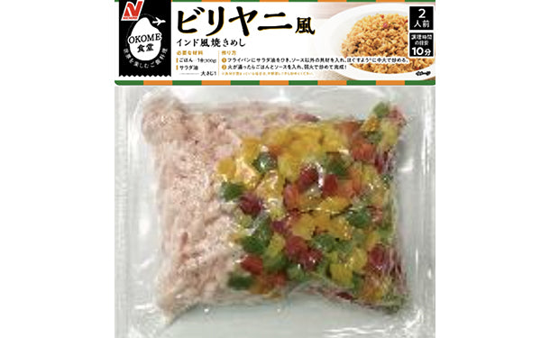 ニチレイフレッシュ「OKOME食堂ビリヤニ」230g×20パックの通販｜Kuradashiでフードロス・食品ロス削減！