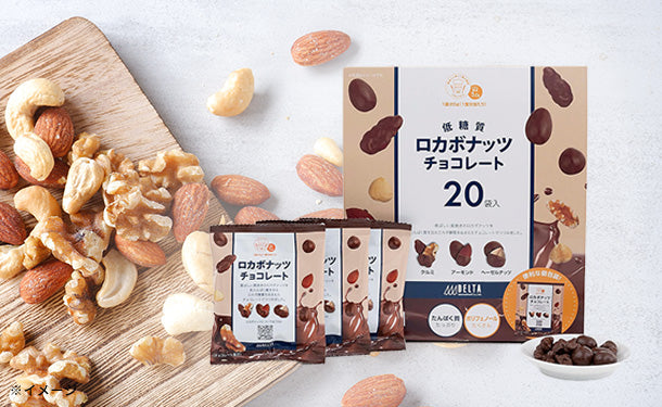 デルタ「ロカボナッツチョコレート」20袋入×3箱の通販｜Kuradashiでフードロス・食品ロス削減！