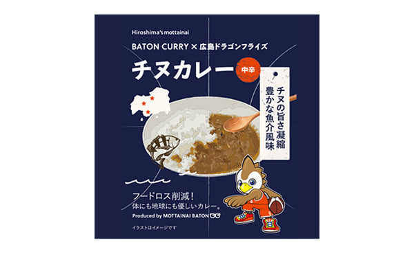 「アップサイクルカレー お試し5食」