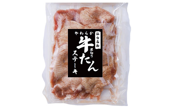「仙台名物 厚切り牛たんステーキ（しお味）」200g×3袋