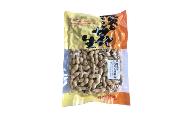広川「千葉県産はねだしさや煎落花生」 273g×20袋  (30％増量中) 広川「千葉県産はねだしさや煎落花生」 273g×20袋 (30％増量中) 【公式