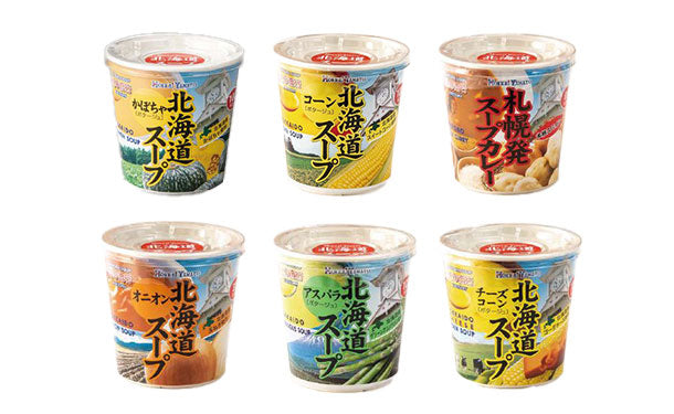 「北海道カップスープ6種詰合せ」計14食