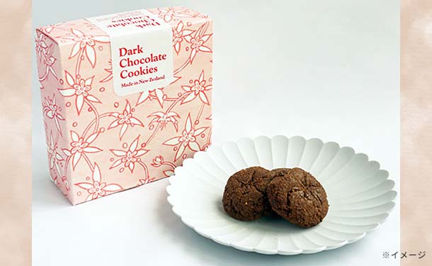 ニュージーランド産「ダークチョコレートクッキー」6個