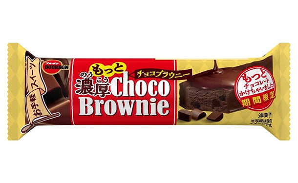 ブルボン「もっと濃厚チョコブラウニー」54個