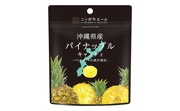 全農「沖縄県産パイナップルキャンディ」40袋