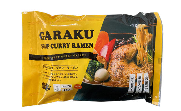 GARAKU「スープカレーラーメン（2食入）」10セット