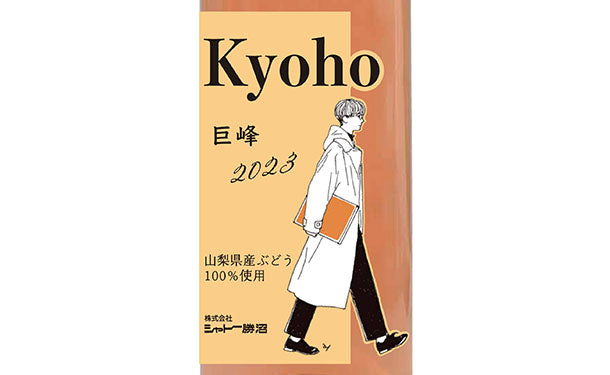 シャトー勝沼 ロゼ「2023年収穫 巨峰」750ml×6本