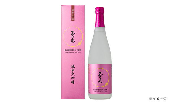 玉乃光酒造「純米大吟醸 備前雄町100% 生原酒」720ml×6本