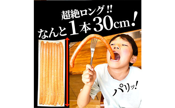 超ロング粗挽きソーセージ」500gのお得通販｜Kuradashi(クラダシ)で