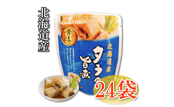 北海道産「タラの旨煮」80gのお得通販｜Kuradashi(クラダシ)で