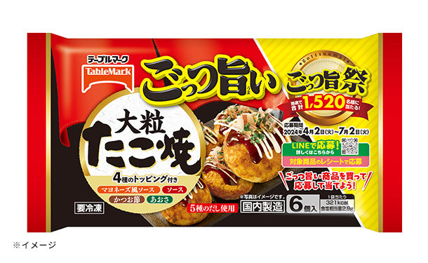 テーブルマーク「ごっつ旨い大粒たこ焼」6個入のお得通販｜Kuradashi