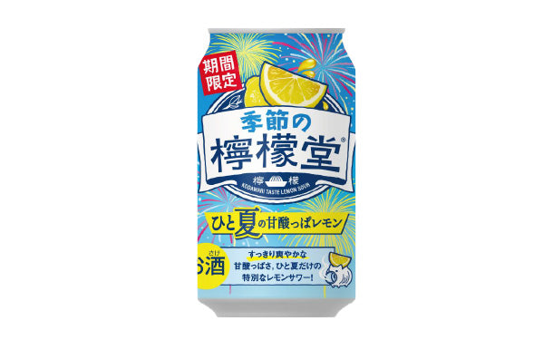 季節の檸檬堂 ひと夏の甘酸っぱレモン」350mlの通販｜Kuradashiでフードロス・食品ロス削減！