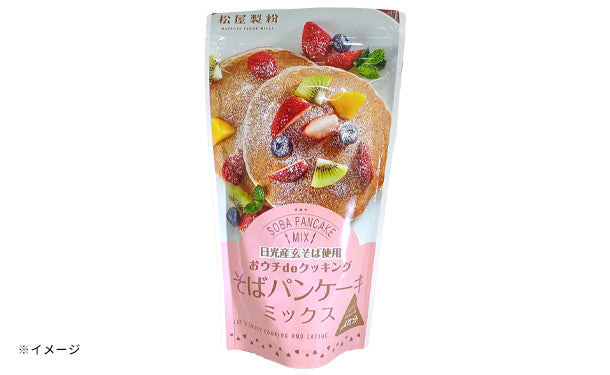 松屋製粉「おウチdeクッキング そばパンケーキミックス（日光産玄そば