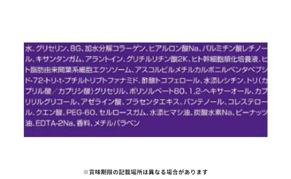 「ナイトリペアフェイスマスク」