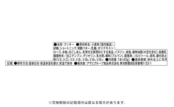 「1本満足バー コーヒー専用 発酵バタークッキー」40g×36本