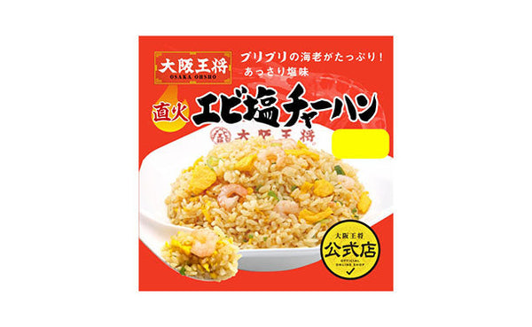大阪王将「エビ塩チャーハン12袋＆餃子セット」
