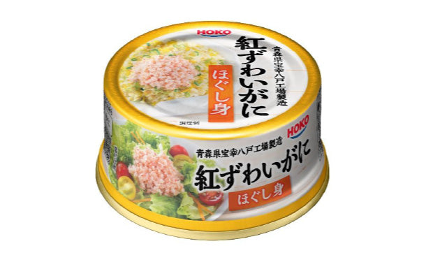 宝幸「紅ずわいがにほぐし身」55g