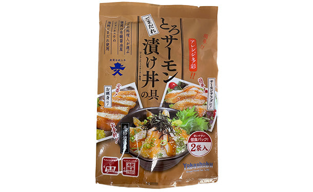 ごまだれ出品 とろサーモン漬け丼の具（ごまだれ）」2袋入のお得通販｜Kuradashi