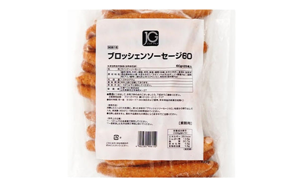 ブロッシェンソーセージ60g」25本のお得通販｜Kuradashi(クラダシ)で