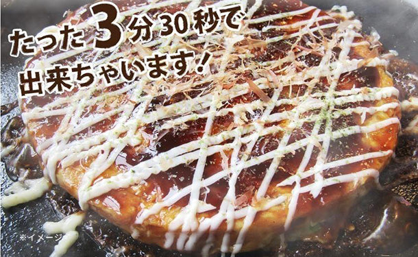 レンジで簡単 お好み焼き」130gのお得通販｜Kuradashi(クラダシ)で