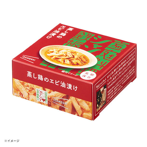 青山シャンウェイ×IZAMESHI 「蒸し鶏のエビ油漬け」のお得通販