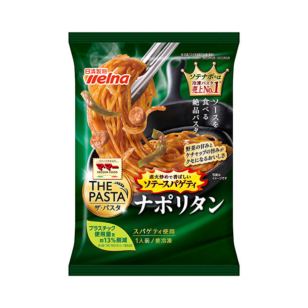 マ・マー「THE PASTA ソテースパゲティナポリタン」290gのお得通販