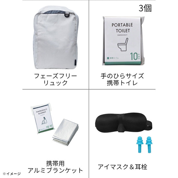 備えてKuradashi】もちだしセット1人用のお得通販｜Kuradashi(クラダシ