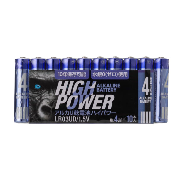 アルカリ乾電池 単4アルカリ乾電池 ハイパワー（10本入）」のお得通販