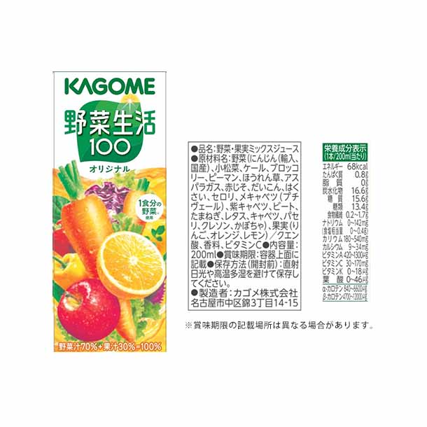 カゴメ「野菜飲料バラエティギフト（KYJ-30TR）」21本入のお得通販