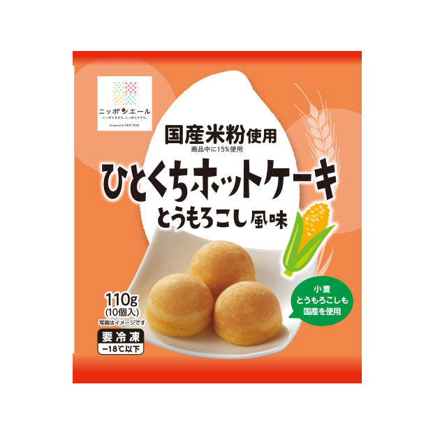 全農「国産米粉使用ひとくちホットケーキ（とうもろこし風味