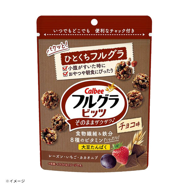 カルビー「フルグラ ビッツ チョコ味」のお得通販｜Kuradashi(クラダシ