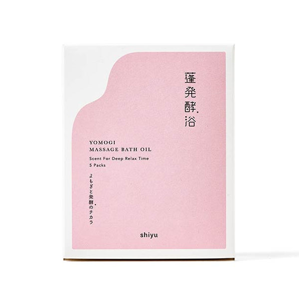 shiyu「マッサージバスオイル」