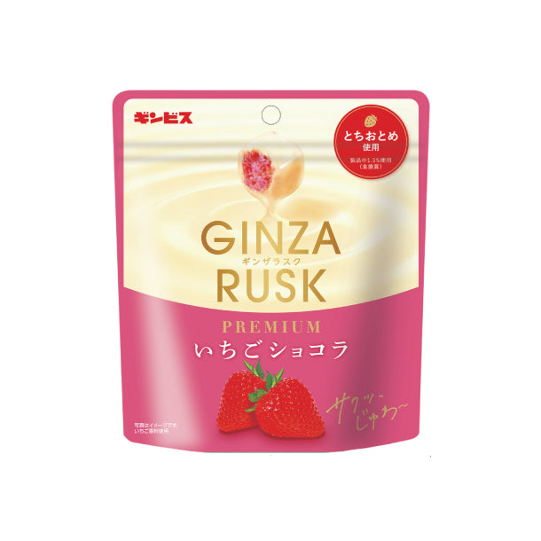 【いちごプレミアム】 KB high voltage 500 ギンビス「GINZA RUSK PREMIUM いちごショコラ」のお得通販｜Kuradashi