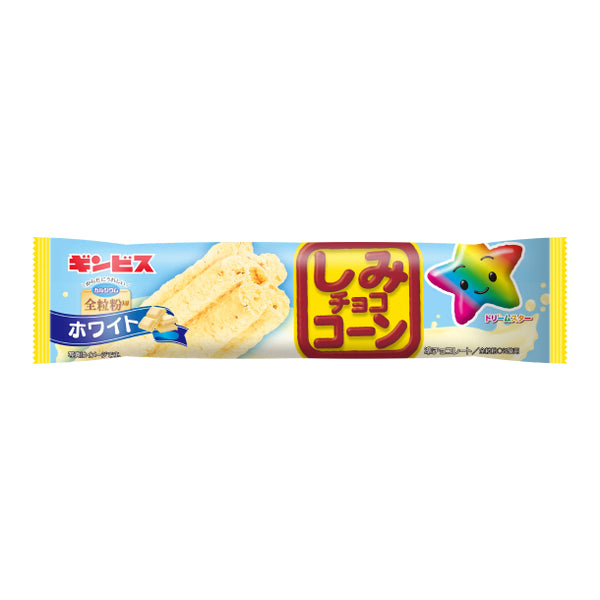 ギンビス「しみチョココーン 全粒粉 スティックホワイト」