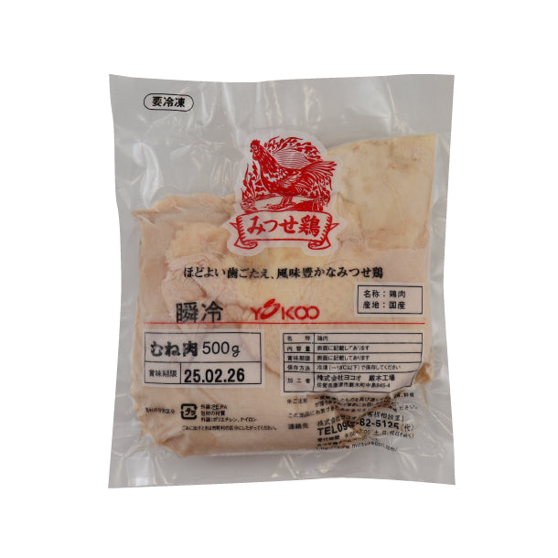 みつせ鶏 瞬冷むね肉」500gのお得通販｜Kuradashi(クラダシ)で