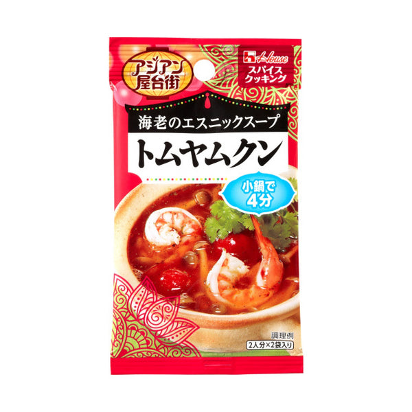ハウス食品「スパイスクッキング アジアン屋台街 トムヤムクン」